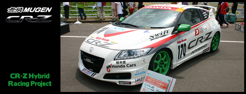 Mugen Honda CR-Z Hybrid Racing Project Vehicle